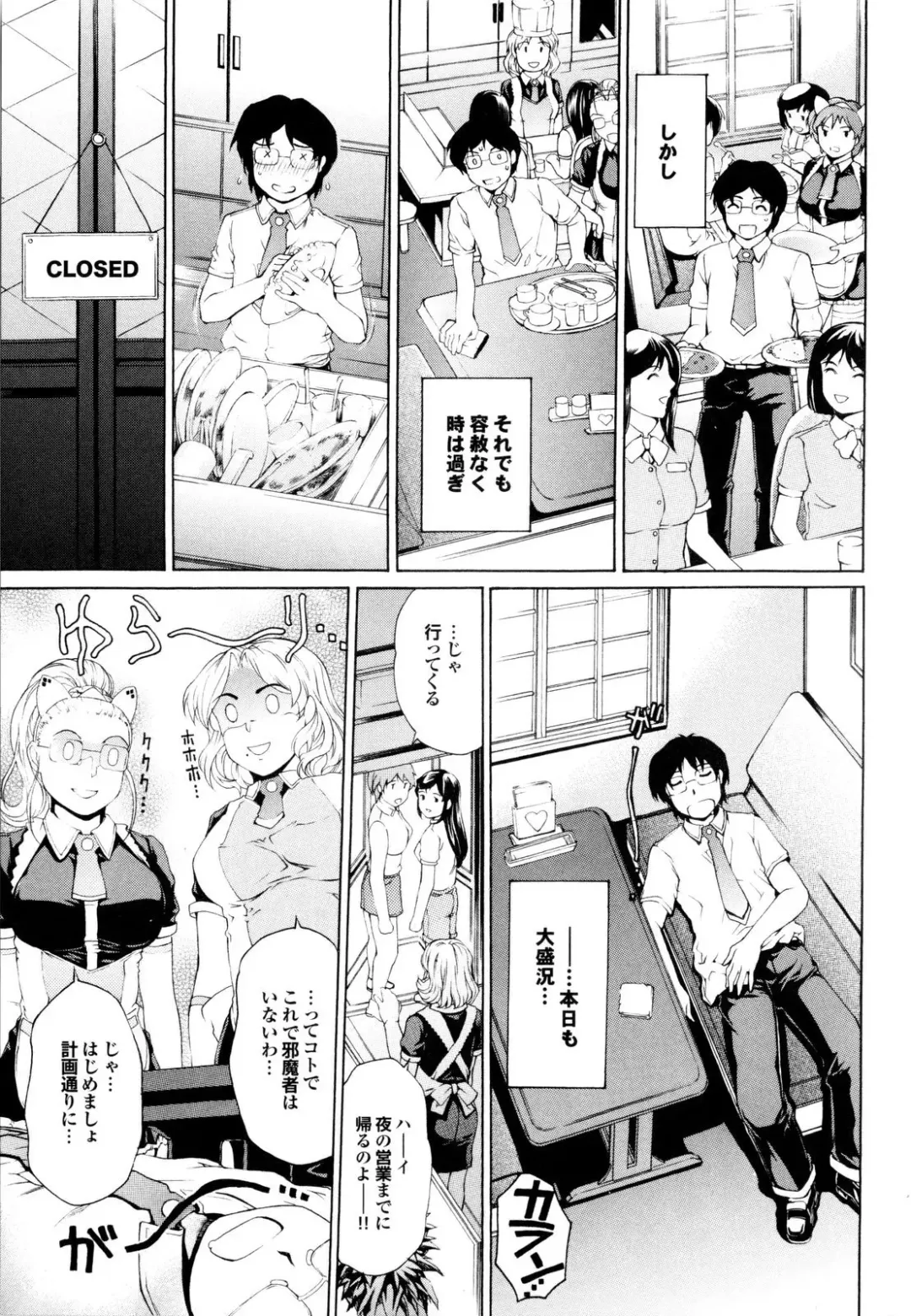[Narita Kyousha] Banana Milk Shake e Youkoso Fhentai - Page 90