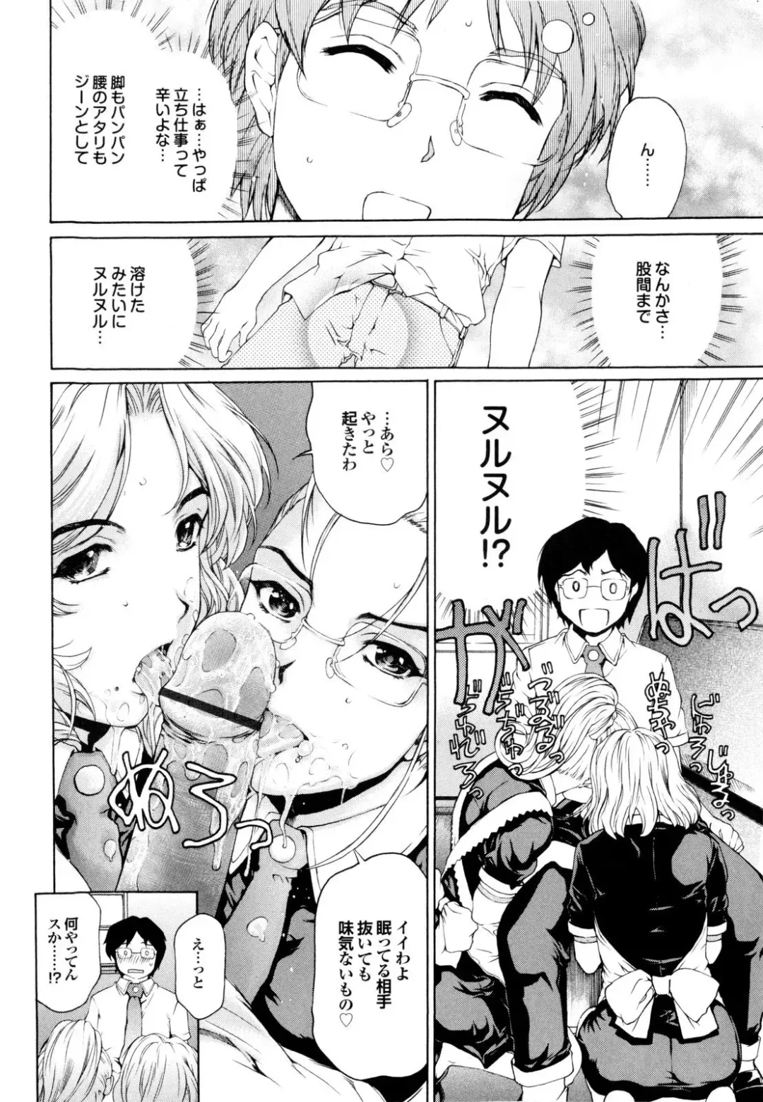 [Narita Kyousha] Banana Milk Shake e Youkoso Fhentai - Page 91