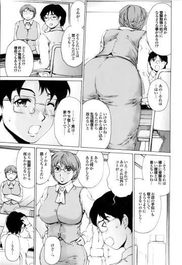 [Narita Kyousha] Banana Milk Shake e Youkoso Fhentai - Page 106