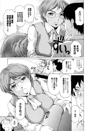 [Narita Kyousha] Banana Milk Shake e Youkoso Fhentai - Page 108