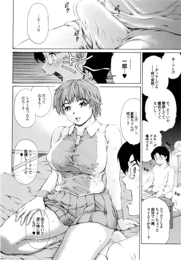 [Narita Kyousha] Banana Milk Shake e Youkoso Fhentai - Page 123