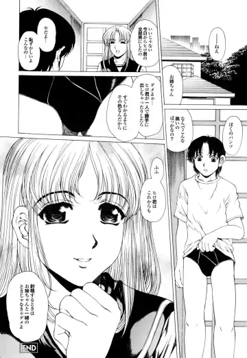 [Narita Kyousha] Banana Milk Shake e Youkoso Fhentai - Page 177