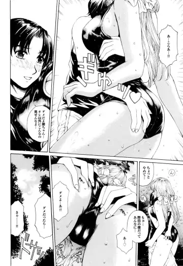 [Narita Kyousha] Banana Milk Shake e Youkoso Fhentai - Page 203