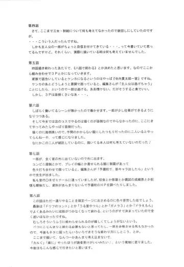 [Narita Kyousha] Banana Milk Shake e Youkoso Fhentai - Page 216