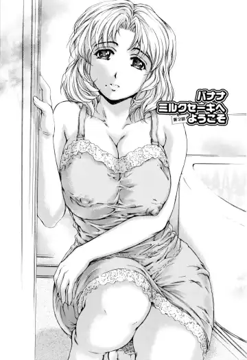 [Narita Kyousha] Banana Milk Shake e Youkoso Fhentai - Page 24