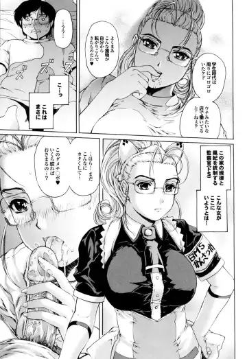 [Narita Kyousha] Banana Milk Shake e Youkoso Fhentai - Page 46