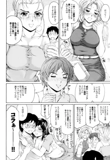 [Narita Kyousha] Banana Milk Shake e Youkoso Fhentai - Page 75