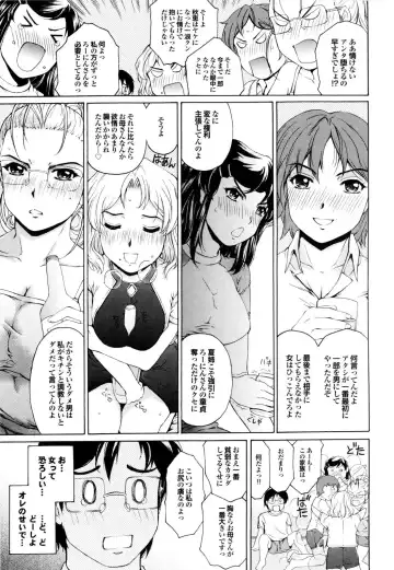 [Narita Kyousha] Banana Milk Shake e Youkoso Fhentai - Page 76