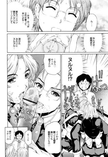 [Narita Kyousha] Banana Milk Shake e Youkoso Fhentai - Page 91