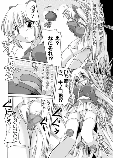 [Higuchi Tsuyuhito] Okasarete Airatou REBIRTH Fhentai.net - Page 6