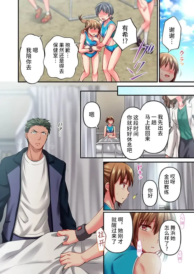 [Momoshika Fujiko] Maihama Yuki no Ikigao wa Bukatsu Komon no Ore shika Shiranai Ch. 22 Fhentai - Page 6