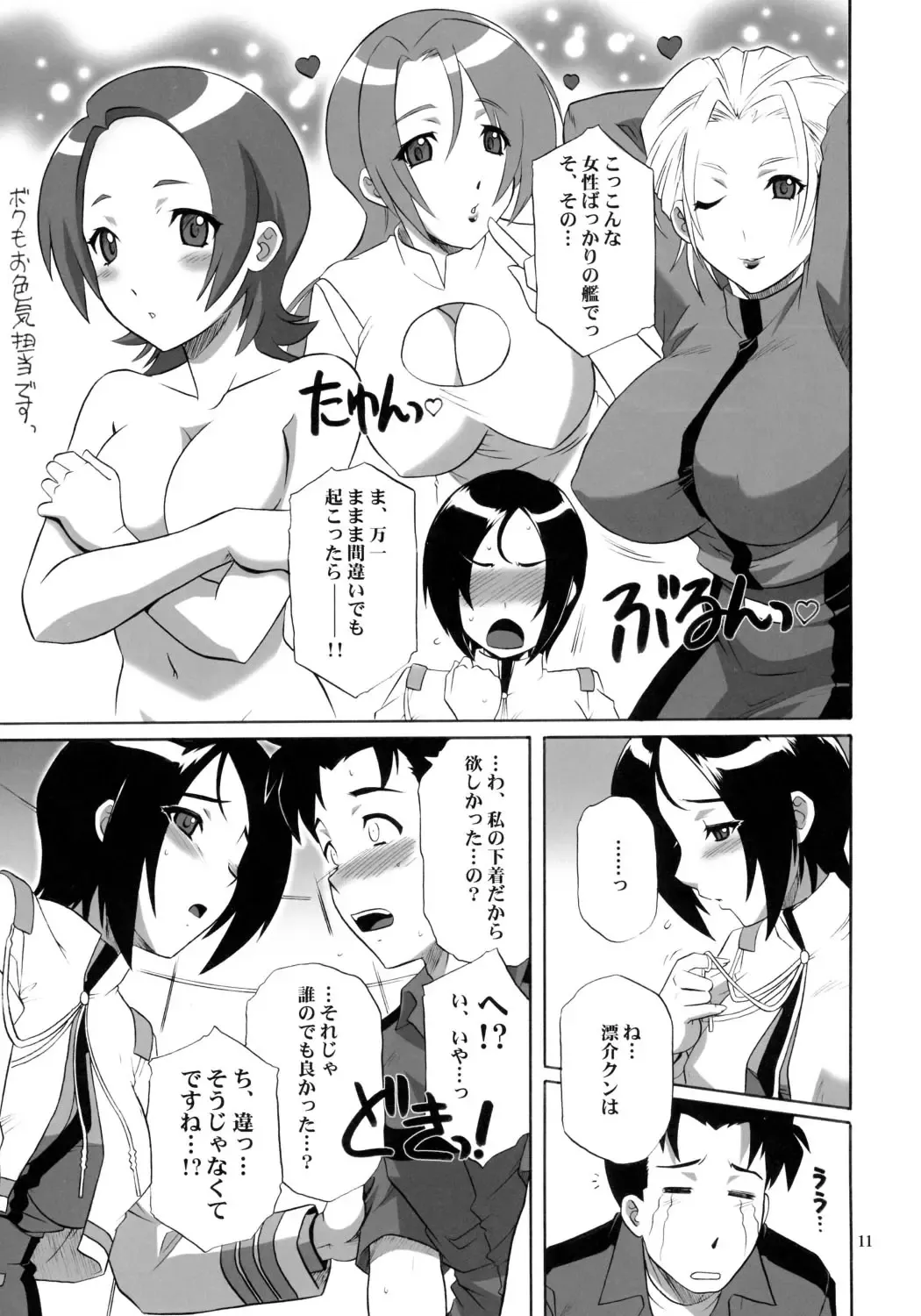 [Tsutsumi Akari] Critical Cure Fhentai - Page 10