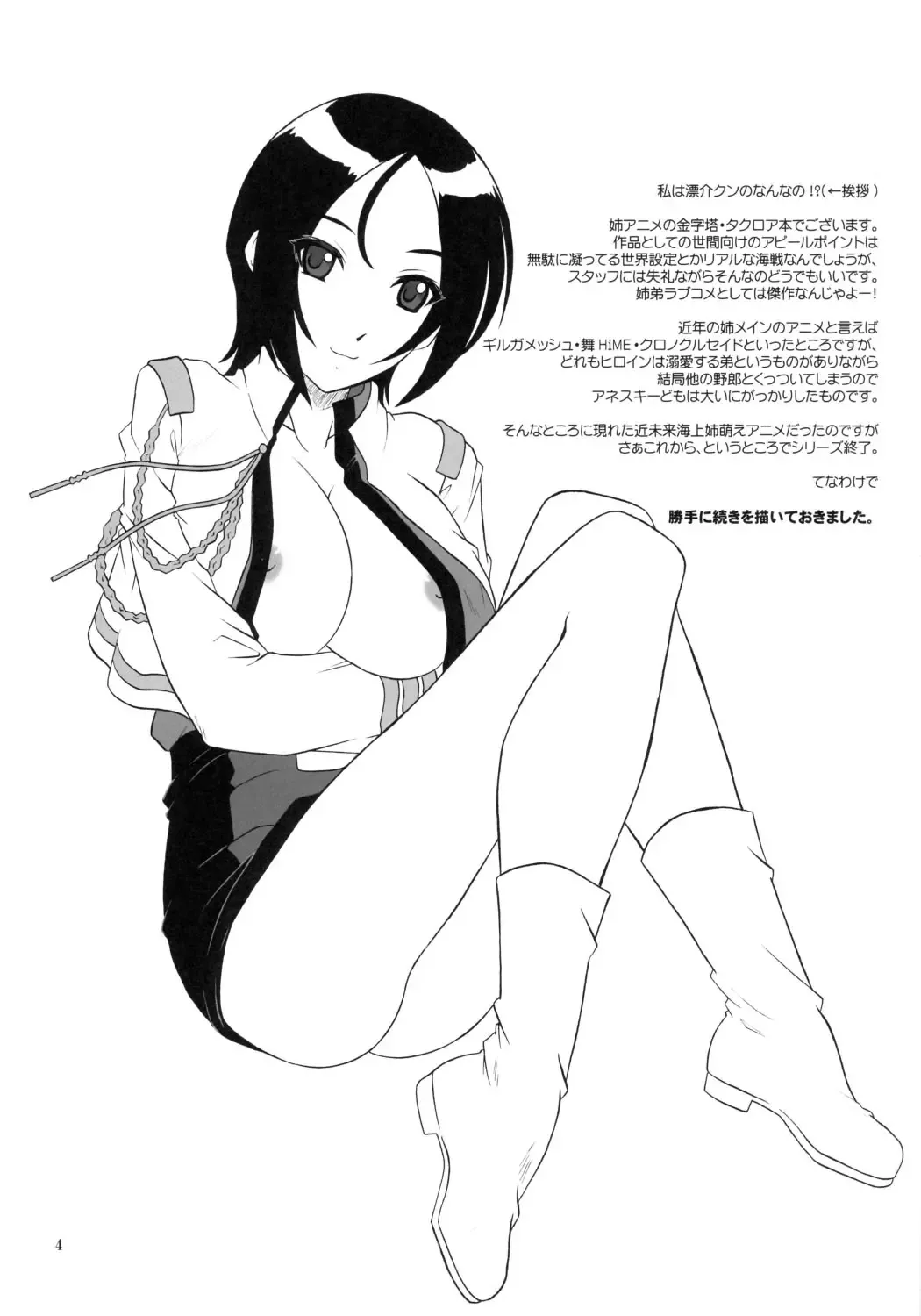 [Tsutsumi Akari] Critical Cure Fhentai - Page 3