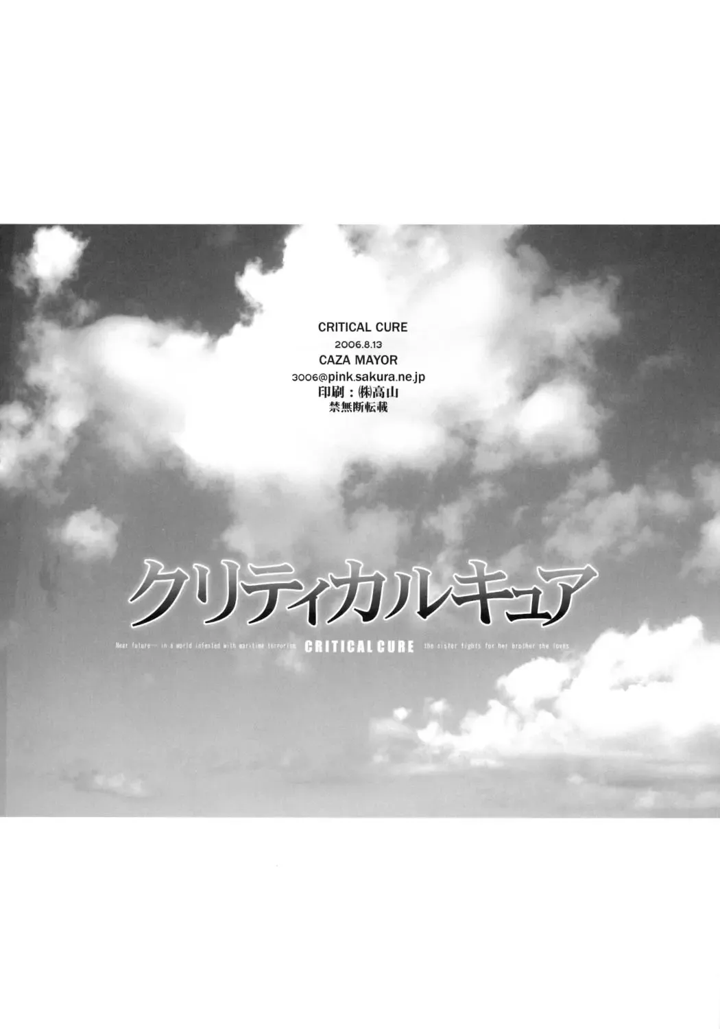 [Tsutsumi Akari] Critical Cure Fhentai - Page 33