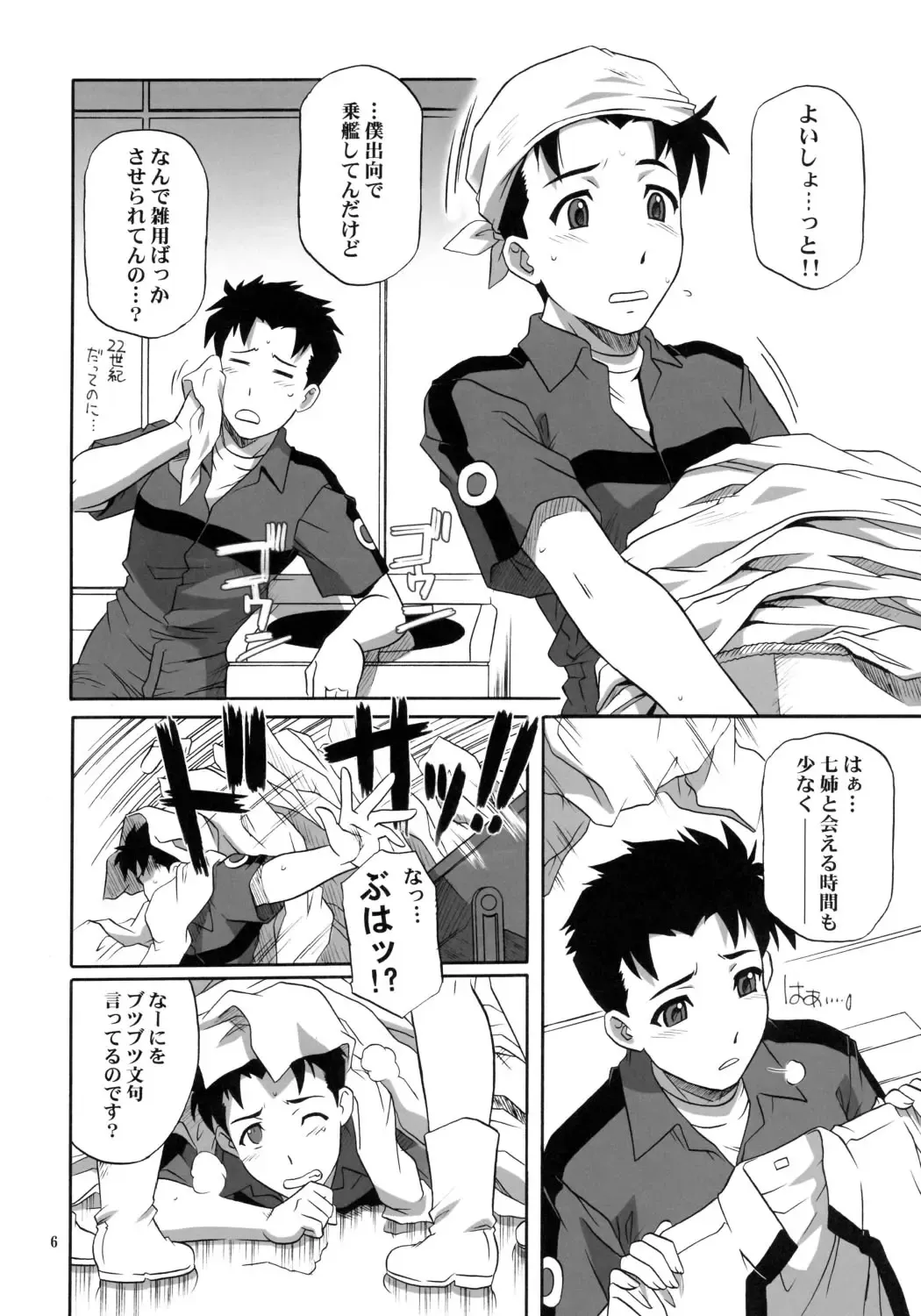 [Tsutsumi Akari] Critical Cure Fhentai - Page 5