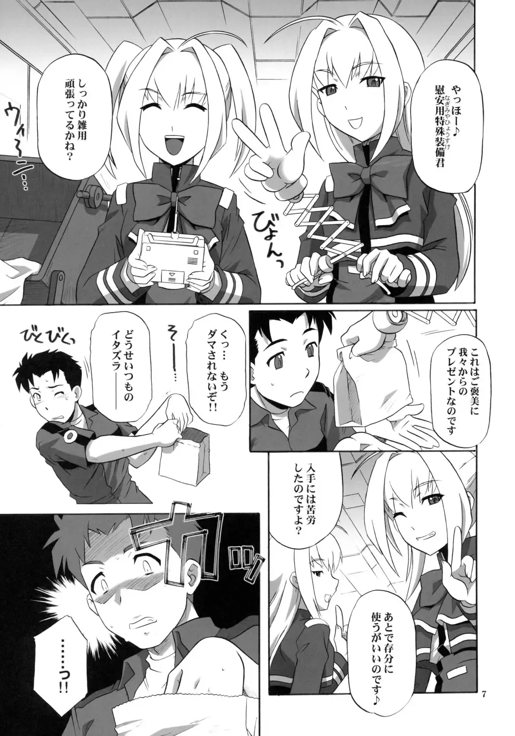 [Tsutsumi Akari] Critical Cure Fhentai - Page 6