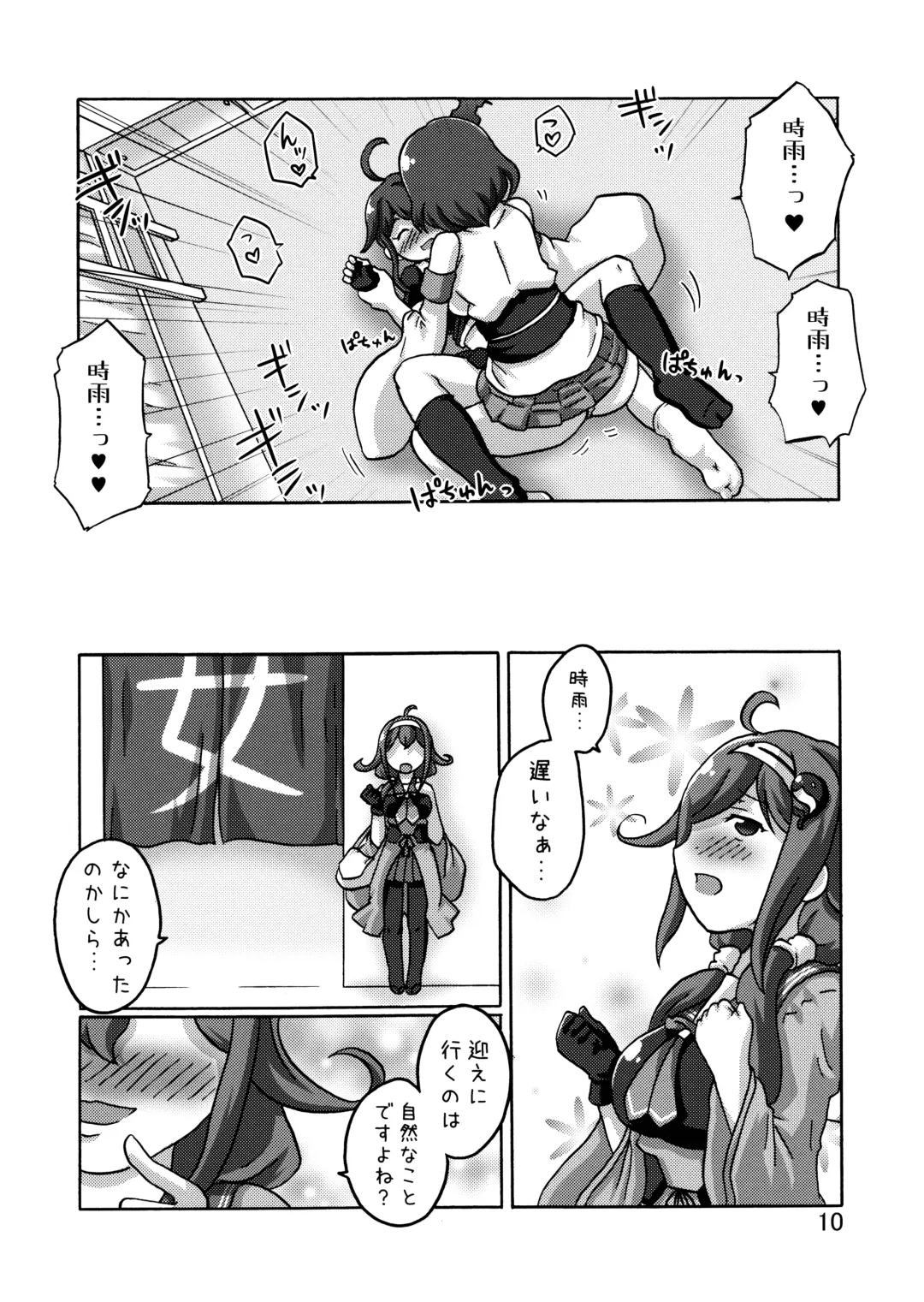 [Kanon] Shigure Kouryaku - Kou Sakusen!! Fhentai - Page 11