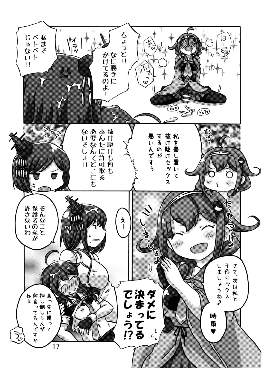 [Kanon] Shigure Kouryaku - Kou Sakusen!! Fhentai - Page 18