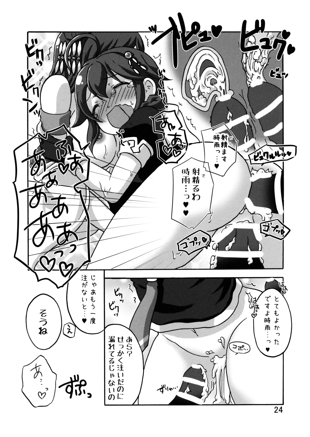 [Kanon] Shigure Kouryaku - Kou Sakusen!! Fhentai - Page 25