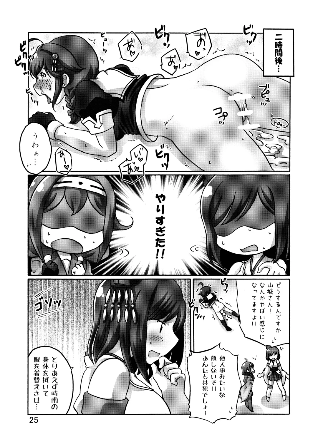 [Kanon] Shigure Kouryaku - Kou Sakusen!! Fhentai - Page 26