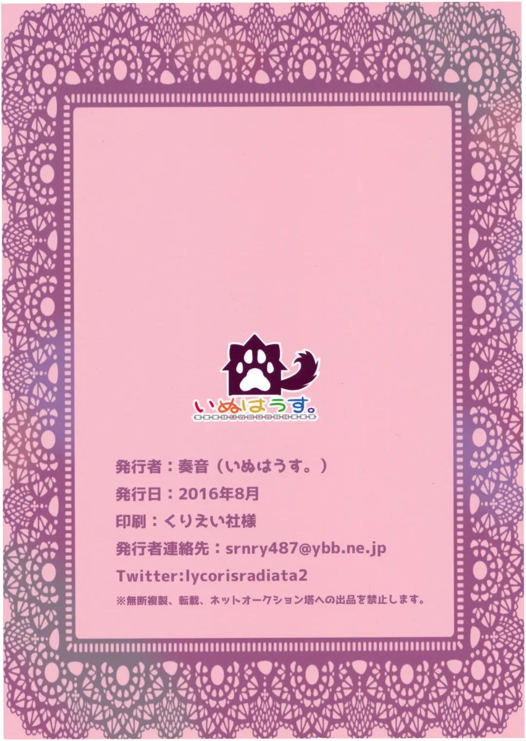 [Kanon] Shigure Kouryaku - Kou Sakusen!! Fhentai - Page 30