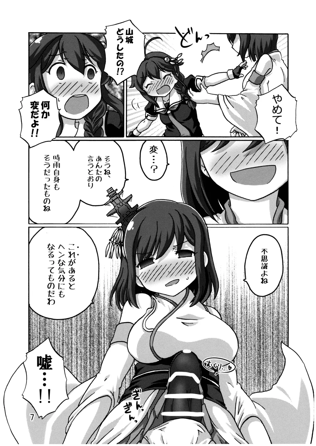 [Kanon] Shigure Kouryaku - Kou Sakusen!! Fhentai - Page 8