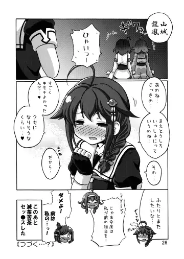 [Kanon] Shigure Kouryaku - Kou Sakusen!! Fhentai - Page 27