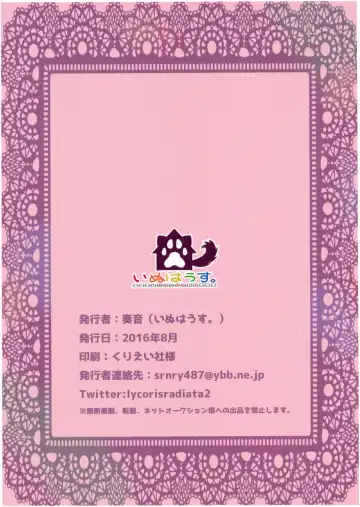 [Kanon] Shigure Kouryaku - Kou Sakusen!! Fhentai - Page 30