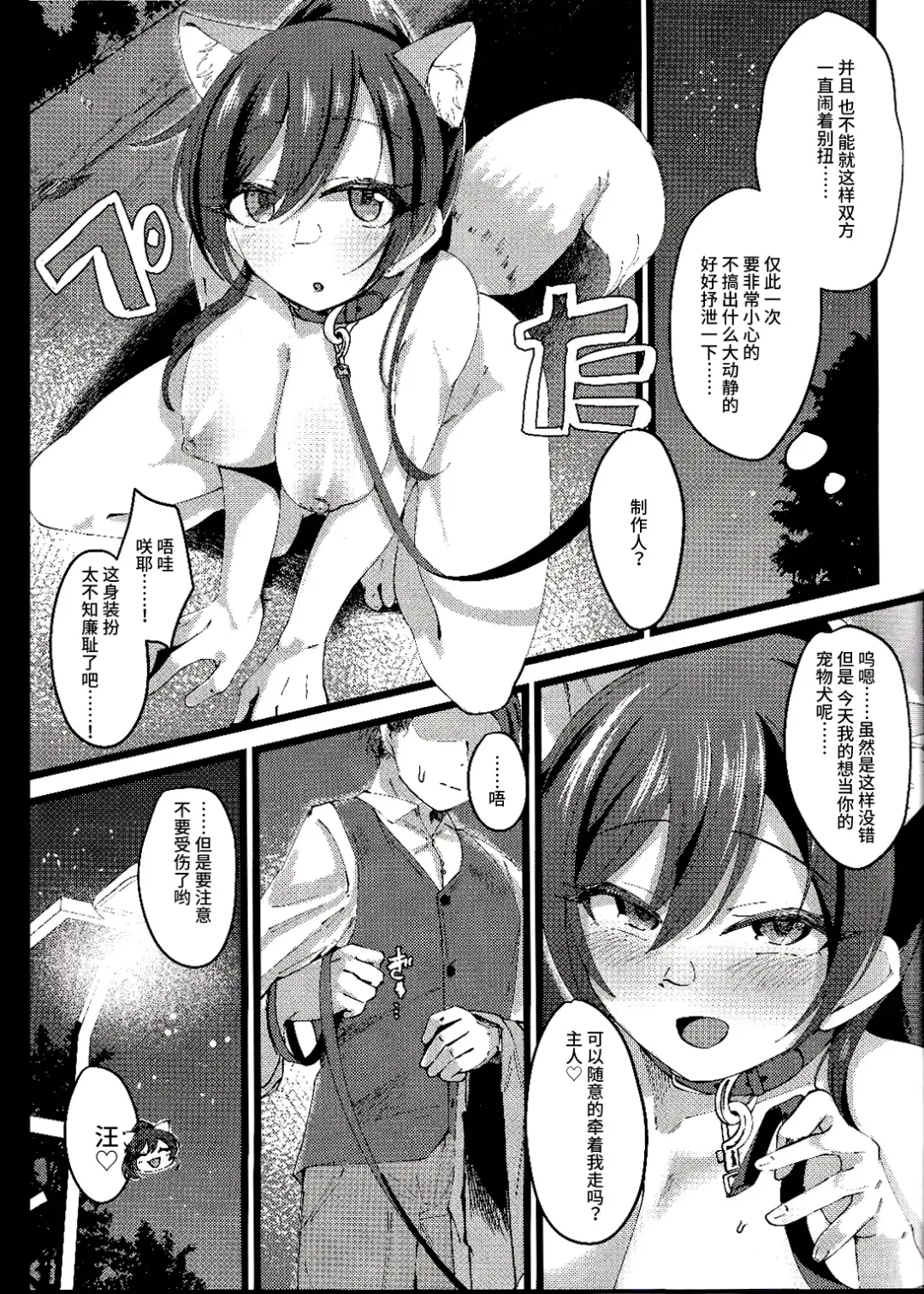 [Yanokake] Sakuya to Yoru no Osanpo Suru Hon | 与咲耶在晚上散步的本 Fhentai - Page 10