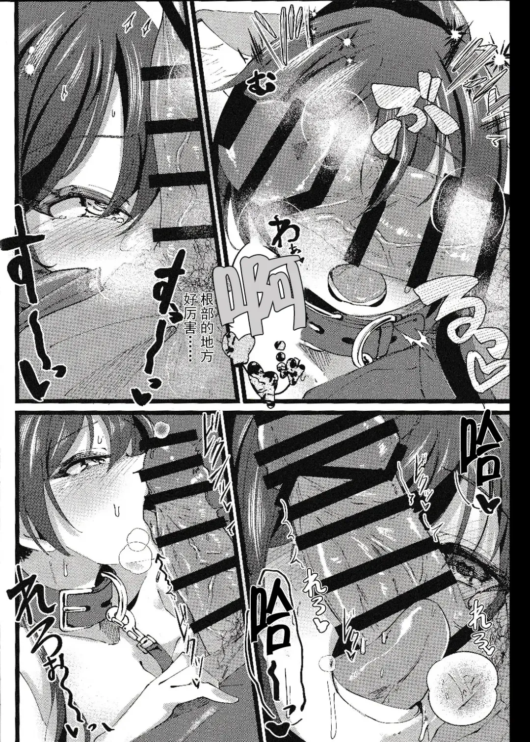 [Yanokake] Sakuya to Yoru no Osanpo Suru Hon | 与咲耶在晚上散步的本 Fhentai - Page 23