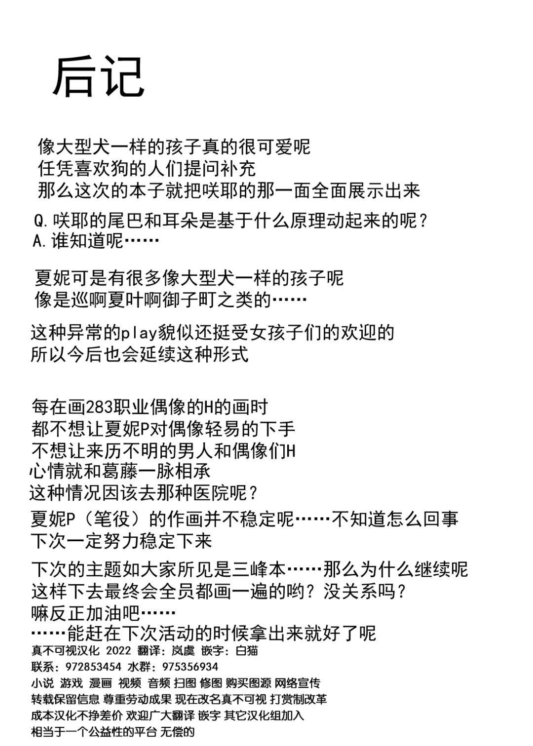 [Yanokake] Sakuya to Yoru no Osanpo Suru Hon | 与咲耶在晚上散步的本 Fhentai - Page 36