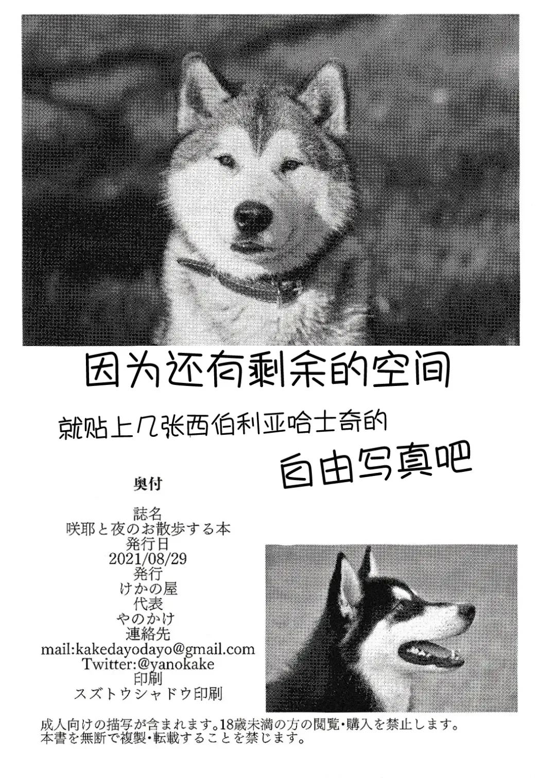 [Yanokake] Sakuya to Yoru no Osanpo Suru Hon | 与咲耶在晚上散步的本 Fhentai - Page 37