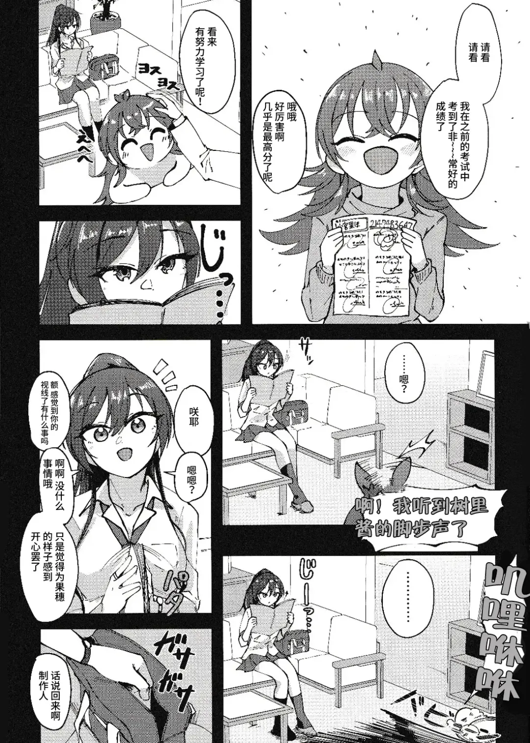 [Yanokake] Sakuya to Yoru no Osanpo Suru Hon | 与咲耶在晚上散步的本 Fhentai - Page 4