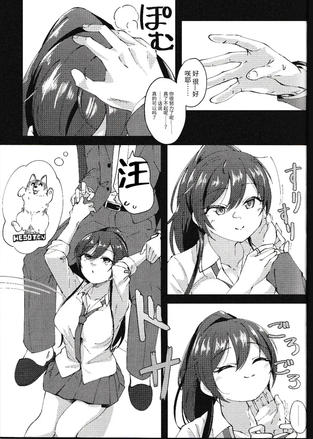 [Yanokake] Sakuya to Yoru no Osanpo Suru Hon | 与咲耶在晚上散步的本 Fhentai - Page 6