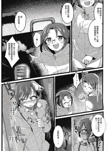 [Yanokake] Sakuya to Yoru no Osanpo Suru Hon | 与咲耶在晚上散步的本 Fhentai - Page 18
