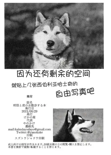 [Yanokake] Sakuya to Yoru no Osanpo Suru Hon | 与咲耶在晚上散步的本 Fhentai - Page 37