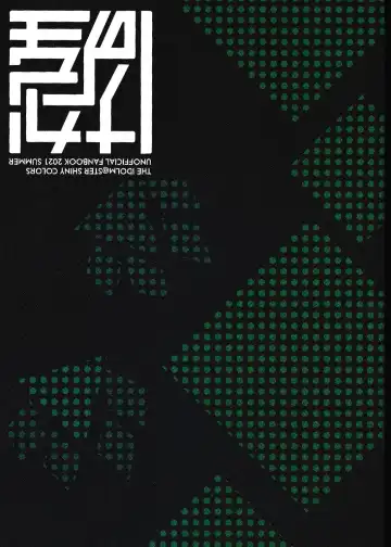 [Yanokake] Sakuya to Yoru no Osanpo Suru Hon | 与咲耶在晚上散步的本 Fhentai - Page 38