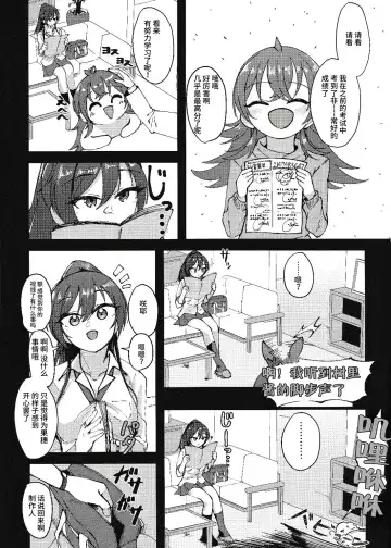 [Yanokake] Sakuya to Yoru no Osanpo Suru Hon | 与咲耶在晚上散步的本 Fhentai - Page 4