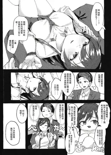 [Yanokake] Sakuya to Yoru no Osanpo Suru Hon | 与咲耶在晚上散步的本 Fhentai - Page 7