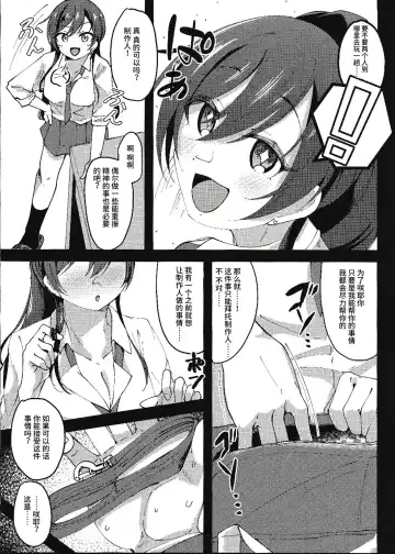 [Yanokake] Sakuya to Yoru no Osanpo Suru Hon | 与咲耶在晚上散步的本 Fhentai - Page 8