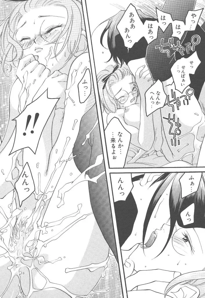 [Yonekura Kengo] Yoneken First Tune Fhentai - Page 113