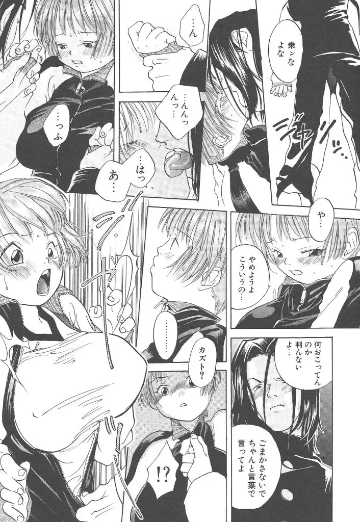 [Yonekura Kengo] Yoneken First Tune Fhentai - Page 137
