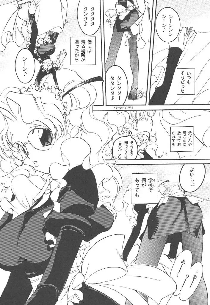 [Yonekura Kengo] Yoneken First Tune Fhentai - Page 147