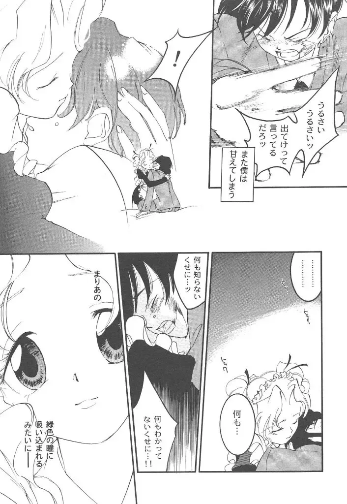 [Yonekura Kengo] Yoneken First Tune Fhentai - Page 153