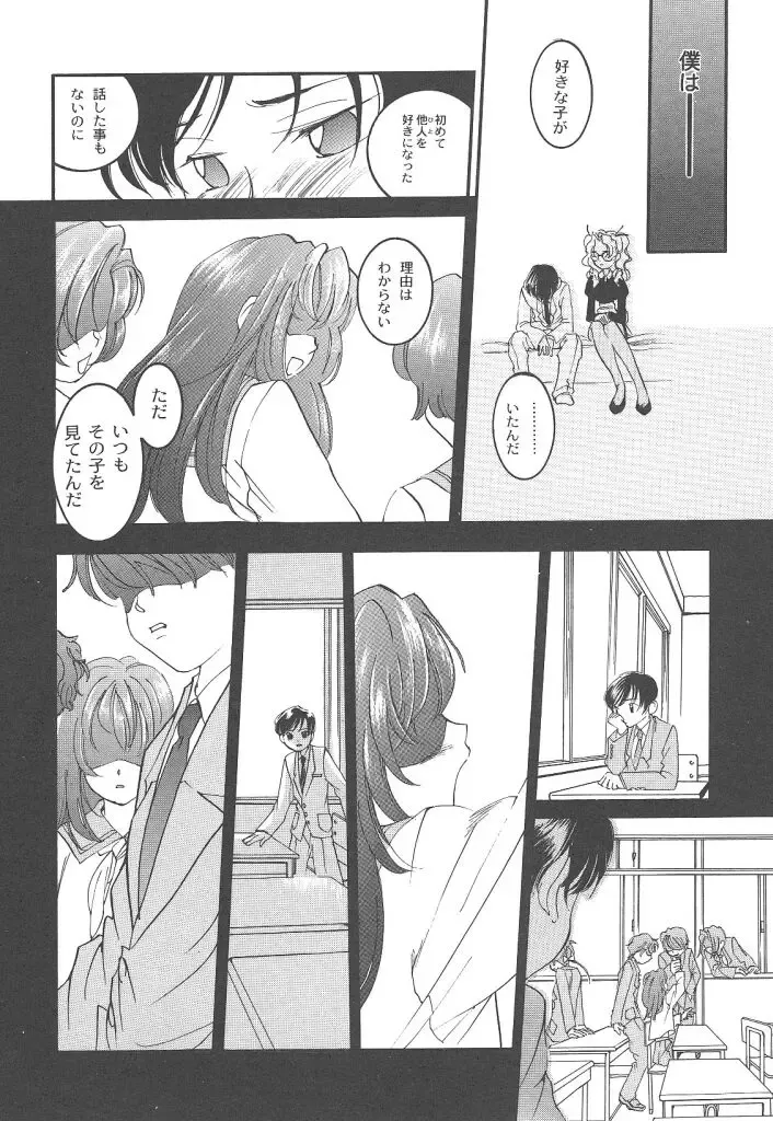 [Yonekura Kengo] Yoneken First Tune Fhentai - Page 154