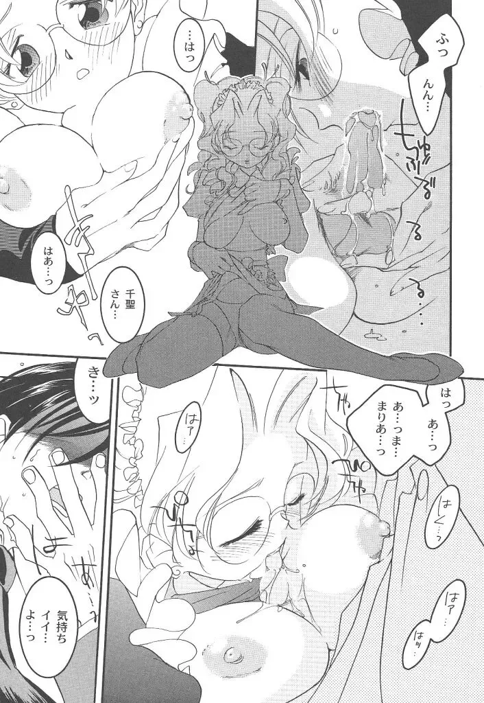 [Yonekura Kengo] Yoneken First Tune Fhentai - Page 159