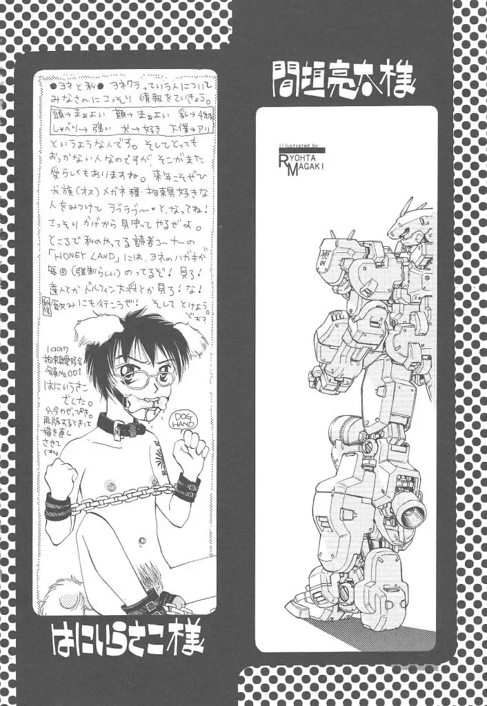 [Yonekura Kengo] Yoneken First Tune Fhentai - Page 172