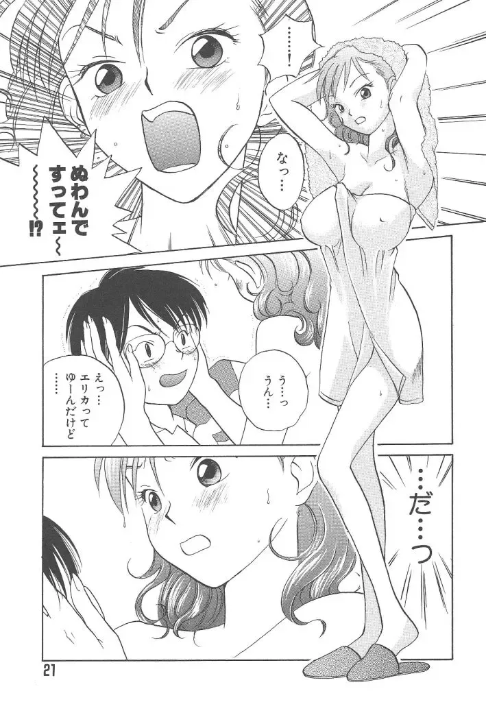 [Yonekura Kengo] Yoneken First Tune Fhentai - Page 21