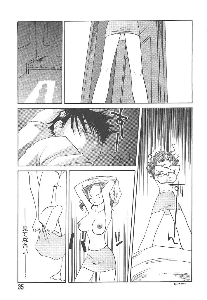 [Yonekura Kengo] Yoneken First Tune Fhentai - Page 35