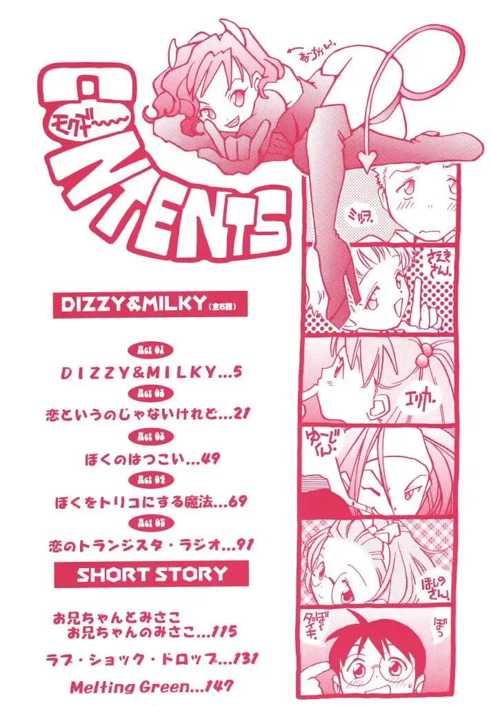 [Yonekura Kengo] Yoneken First Tune Fhentai - Page 4